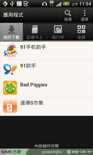 HTC Desire X中階智慧機 遠傳獨賣 月付838手機0元 HTC Desire X中階智慧機 遠傳獨賣 月付838手機0元