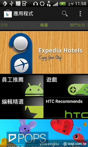 HTC Desire X中階智慧機 遠傳獨賣 月付838手機0元 HTC Desire X中階智慧機 遠傳獨賣 月付838手機0元