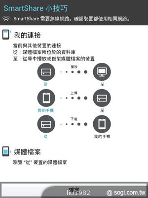 【功能】LG Optimus Vu內建Quick Memo 塗鴨好便利 【功能】LG Optimus Vu內建Quick Memo 塗鴨好便利