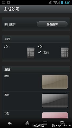 4.5吋2.5D圓弧面玻璃螢幕 夏普SH631W雙核機 4.5吋2.5D圓弧面玻璃螢幕 夏普SH631W雙核機