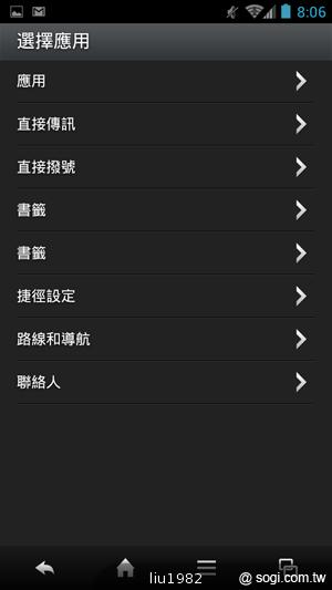 4.5吋2.5D圓弧面玻璃螢幕 夏普SH631W雙核機 4.5吋2.5D圓弧面玻璃螢幕 夏普SH631W雙核機