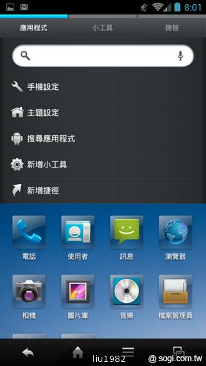 4.5吋2.5D圓弧面玻璃螢幕 夏普SH631W雙核機 4.5吋2.5D圓弧面玻璃螢幕 夏普SH631W雙核機