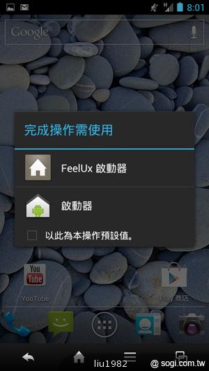 4.5吋2.5D圓弧面玻璃螢幕 夏普SH631W雙核機 4.5吋2.5D圓弧面玻璃螢幕 夏普SH631W雙核機