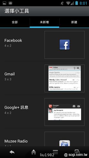 4.5吋2.5D圓弧面玻璃螢幕 夏普SH631W雙核機 4.5吋2.5D圓弧面玻璃螢幕 夏普SH631W雙核機