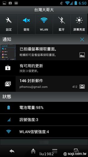 4.5吋2.5D圓弧面玻璃螢幕 夏普SH631W雙核機 4.5吋2.5D圓弧面玻璃螢幕 夏普SH631W雙核機
