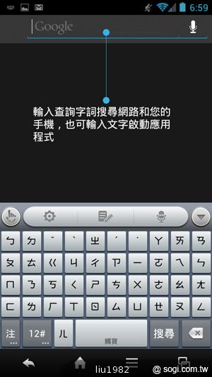 4.5吋2.5D圓弧面玻璃螢幕 夏普SH631W雙核機 4.5吋2.5D圓弧面玻璃螢幕 夏普SH631W雙核機