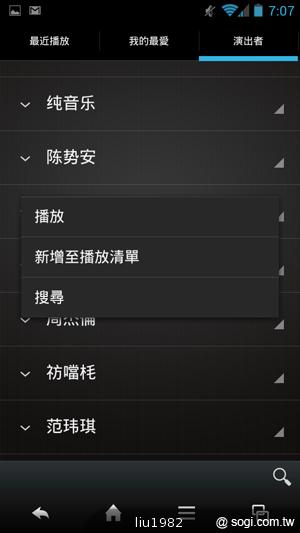 4.5吋2.5D圓弧面玻璃螢幕 夏普SH631W雙核機 4.5吋2.5D圓弧面玻璃螢幕 夏普SH631W雙核機