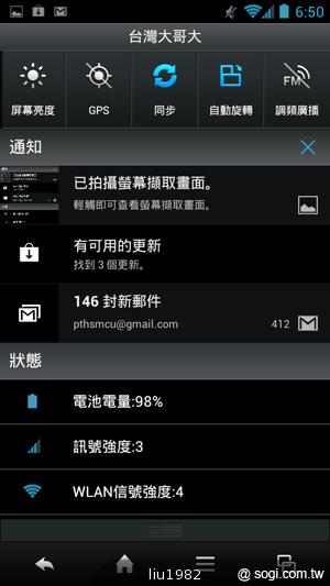 4.5吋2.5D圓弧面玻璃螢幕 夏普SH631W雙核機 4.5吋2.5D圓弧面玻璃螢幕 夏普SH631W雙核機