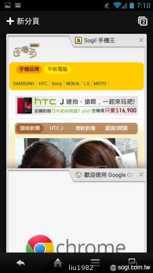 4.5吋2.5D圓弧面玻璃螢幕 夏普SH631W雙核機 4.5吋2.5D圓弧面玻璃螢幕 夏普SH631W雙核機