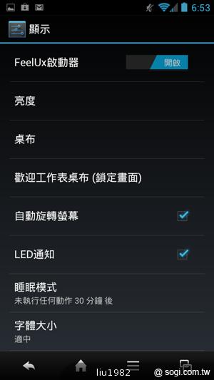 4.5吋2.5D圓弧面玻璃螢幕 夏普SH631W雙核機 4.5吋2.5D圓弧面玻璃螢幕 夏普SH631W雙核機