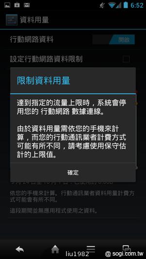 4.5吋2.5D圓弧面玻璃螢幕 夏普SH631W雙核機 4.5吋2.5D圓弧面玻璃螢幕 夏普SH631W雙核機