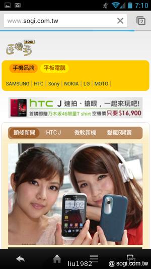 4.5吋2.5D圓弧面玻璃螢幕 夏普SH631W雙核機 4.5吋2.5D圓弧面玻璃螢幕 夏普SH631W雙核機