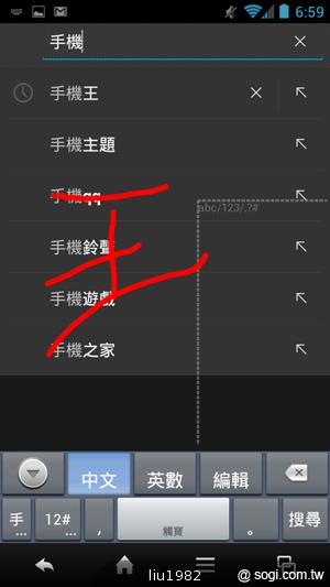 4.5吋2.5D圓弧面玻璃螢幕 夏普SH631W雙核機 4.5吋2.5D圓弧面玻璃螢幕 夏普SH631W雙核機