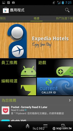4.5吋2.5D圓弧面玻璃螢幕 夏普SH631W雙核機 4.5吋2.5D圓弧面玻璃螢幕 夏普SH631W雙核機