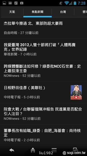 4.5吋2.5D圓弧面玻璃螢幕 夏普SH631W雙核機 4.5吋2.5D圓弧面玻璃螢幕 夏普SH631W雙核機