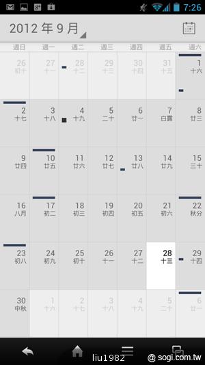 4.5吋2.5D圓弧面玻璃螢幕 夏普SH631W雙核機 4.5吋2.5D圓弧面玻璃螢幕 夏普SH631W雙核機