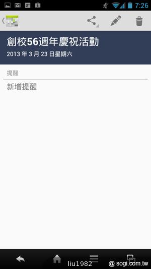 4.5吋2.5D圓弧面玻璃螢幕 夏普SH631W雙核機 4.5吋2.5D圓弧面玻璃螢幕 夏普SH631W雙核機