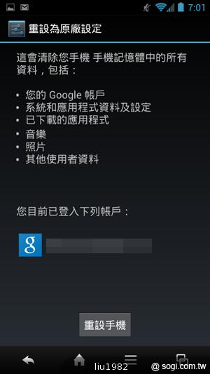 4.5吋2.5D圓弧面玻璃螢幕 夏普SH631W雙核機 4.5吋2.5D圓弧面玻璃螢幕 夏普SH631W雙核機