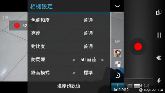 4.5吋2.5D圓弧面玻璃螢幕 夏普SH631W雙核機 4.5吋2.5D圓弧面玻璃螢幕 夏普SH631W雙核機