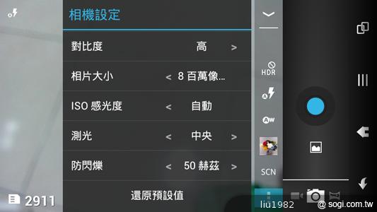 4.5吋2.5D圓弧面玻璃螢幕 夏普SH631W雙核機 4.5吋2.5D圓弧面玻璃螢幕 夏普SH631W雙核機