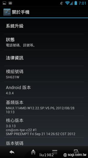 4.5吋2.5D圓弧面玻璃螢幕 夏普SH631W雙核機 4.5吋2.5D圓弧面玻璃螢幕 夏普SH631W雙核機
