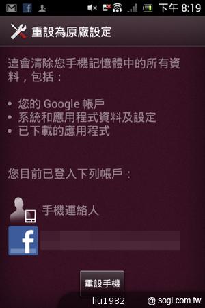 3.5吋輕巧娛樂機Sony Xperia miro 主打社群功能 3.5吋輕巧娛樂機Sony Xperia miro 主打社群功能