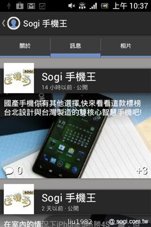 3.5吋輕巧娛樂機Sony Xperia miro 主打社群功能 3.5吋輕巧娛樂機Sony Xperia miro 主打社群功能