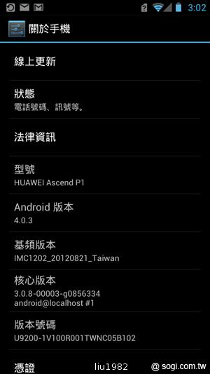 華為美型雙核機Ascend P1登台 單機1萬3有找 華為美型雙核機Ascend P1登台 單機1萬3有找
