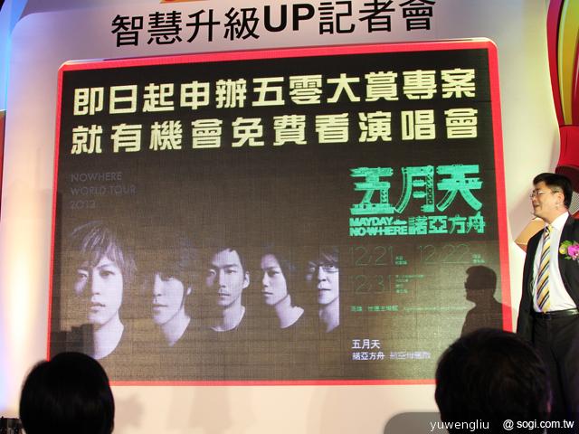 亞太電信行動上網EVDO啟用 推五零資費與動名片App