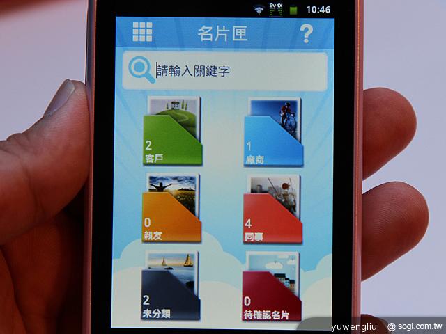 亞太電信行動上網EVDO啟用 推五零資費與動名片App