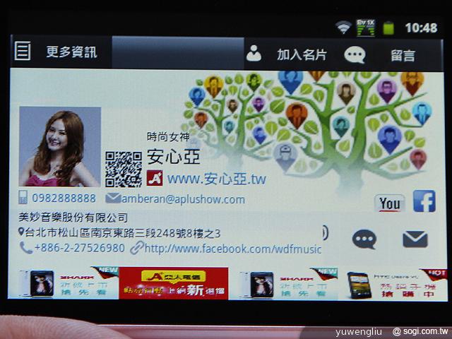 亞太電信行動上網EVDO啟用 推五零資費與動名片App