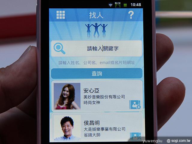 亞太電信行動上網EVDO啟用 推五零資費與動名片App