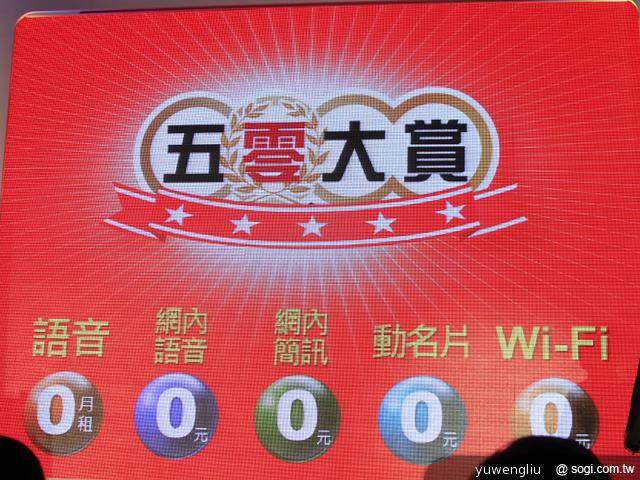 亞太電信行動上網EVDO啟用 推五零資費與動名片App