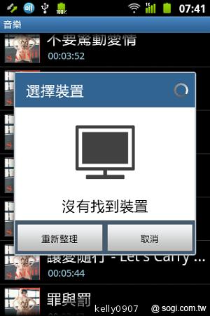 三星GALAXY Ace A＋i619平價亞太智慧輕選擇