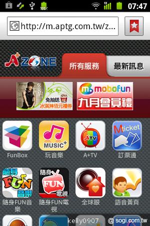 三星GALAXY Ace A＋i619平價亞太智慧輕選擇