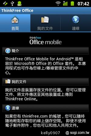 三星GALAXY Ace A＋i619平價亞太智慧輕選擇