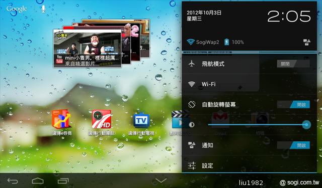 華為七吋平板電腦 HUAWEI Media Pad 7 Lite 華為七吋平板電腦 HUAWEI Media Pad 7 Lite