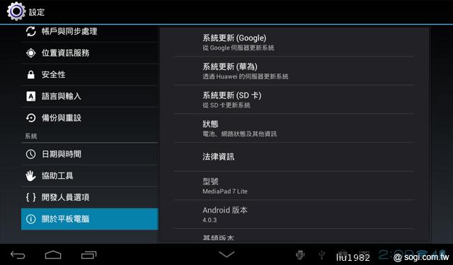 華為七吋平板電腦 HUAWEI Media Pad 7 Lite 華為七吋平板電腦 HUAWEI Media Pad 7 Lite