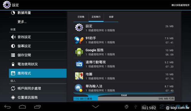 華為七吋平板電腦 HUAWEI Media Pad 7 Lite 華為七吋平板電腦 HUAWEI Media Pad 7 Lite