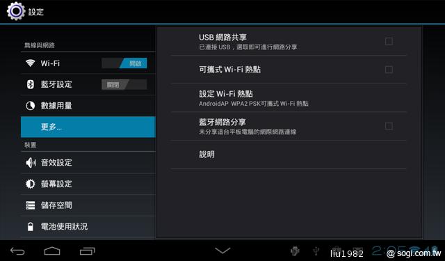 華為七吋平板電腦 HUAWEI Media Pad 7 Lite 華為七吋平板電腦 HUAWEI Media Pad 7 Lite