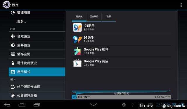 華為七吋平板電腦 HUAWEI Media Pad 7 Lite 華為七吋平板電腦 HUAWEI Media Pad 7 Lite