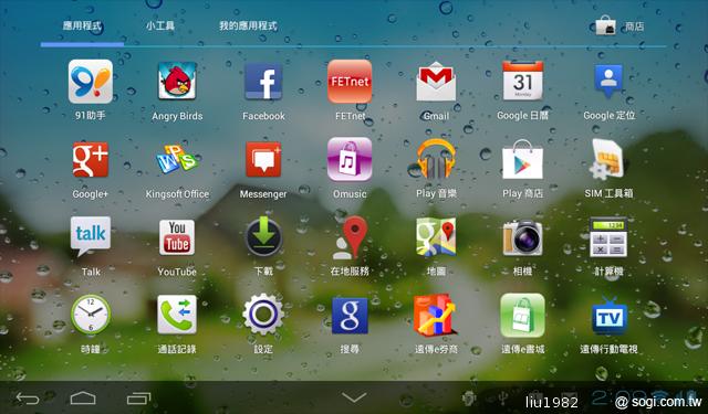 華為七吋平板電腦 HUAWEI Media Pad 7 Lite 華為七吋平板電腦 HUAWEI Media Pad 7 Lite