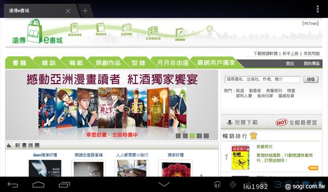 華為七吋平板電腦 HUAWEI Media Pad 7 Lite 華為七吋平板電腦 HUAWEI Media Pad 7 Lite