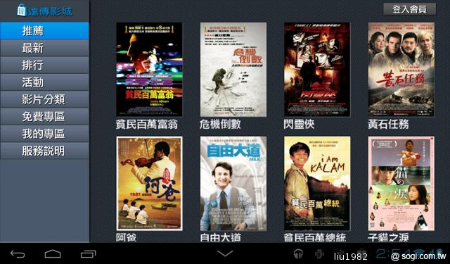 華為七吋平板電腦 HUAWEI Media Pad 7 Lite 華為七吋平板電腦 HUAWEI Media Pad 7 Lite