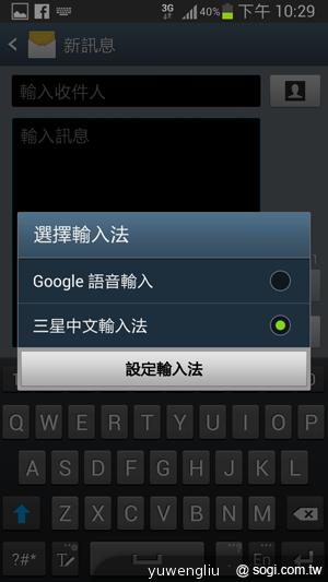 【功能效能】三星GALAXY Note2內在豐富 效能好強悍