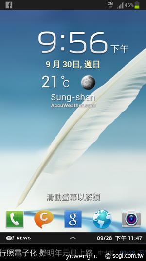 【功能效能】三星GALAXY Note2內在豐富 效能好強悍