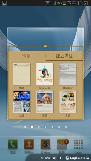 【功能效能】三星GALAXY Note2內在豐富 效能好強悍