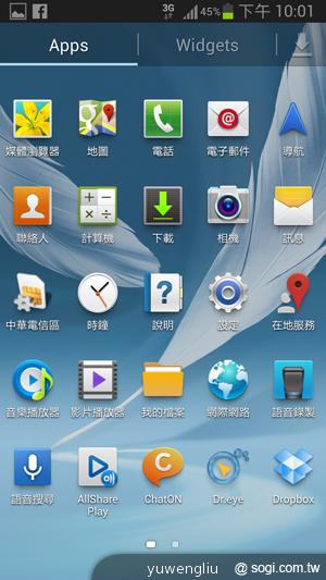 【功能效能】三星GALAXY Note2內在豐富 效能好強悍