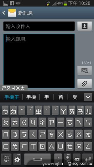 【功能效能】三星GALAXY Note2內在豐富 效能好強悍
