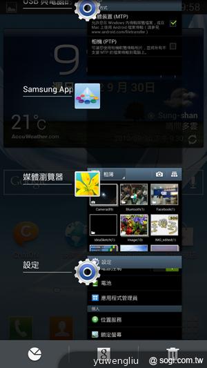 【功能效能】三星GALAXY Note2內在豐富 效能好強悍